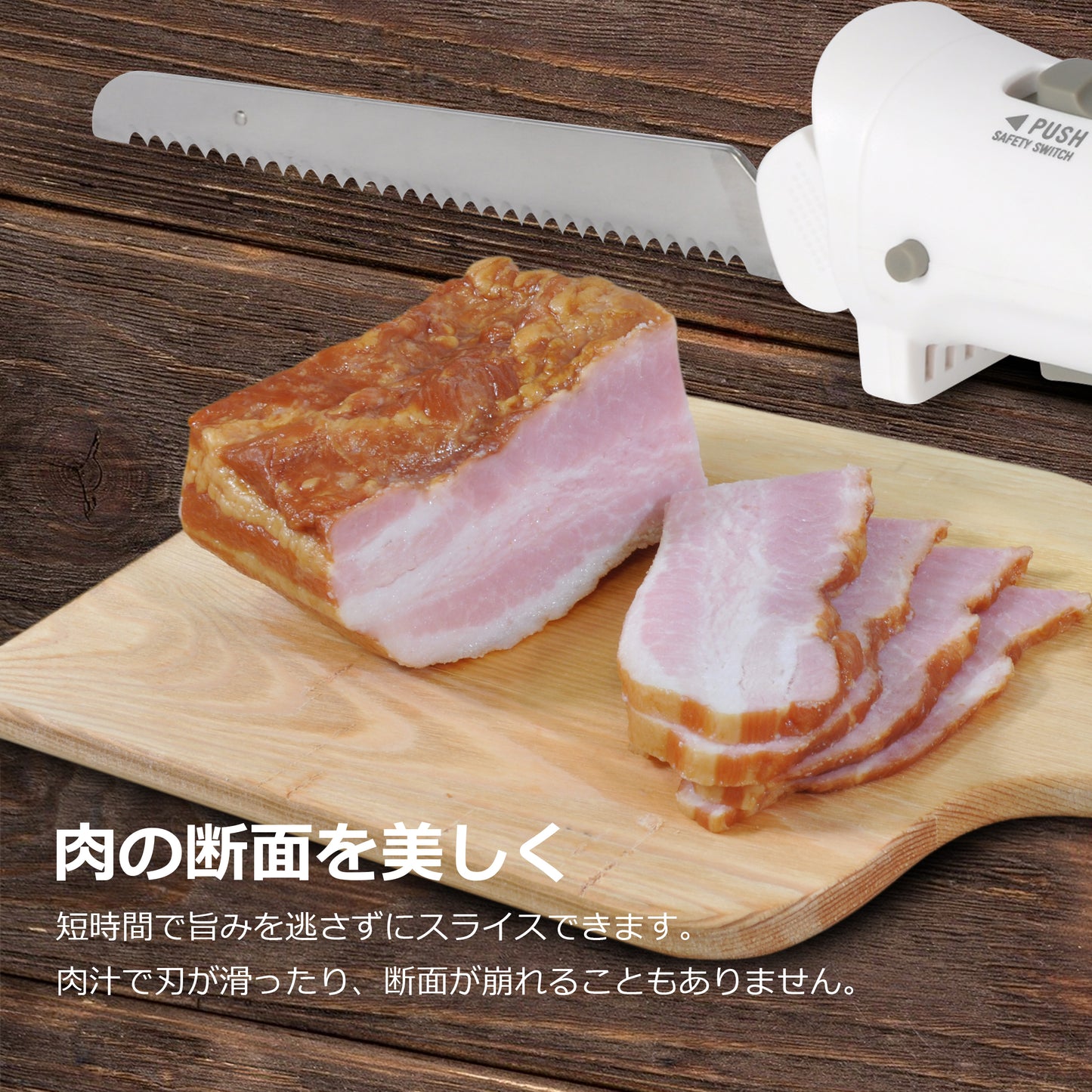 【applife】充電式パン切りナイフ